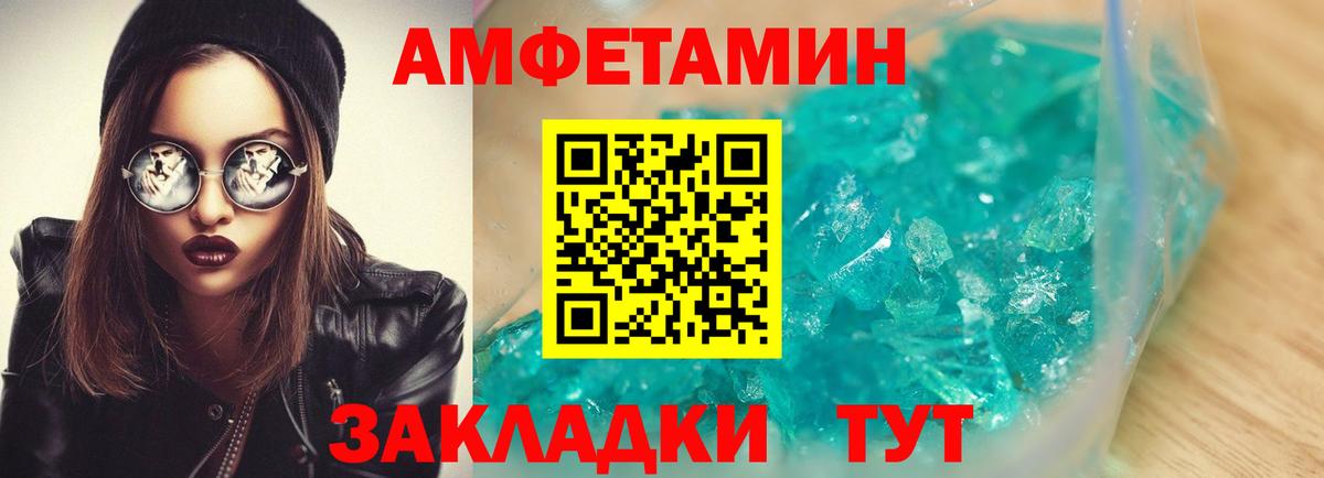 АМФЕТАМИН 98% Полысаево