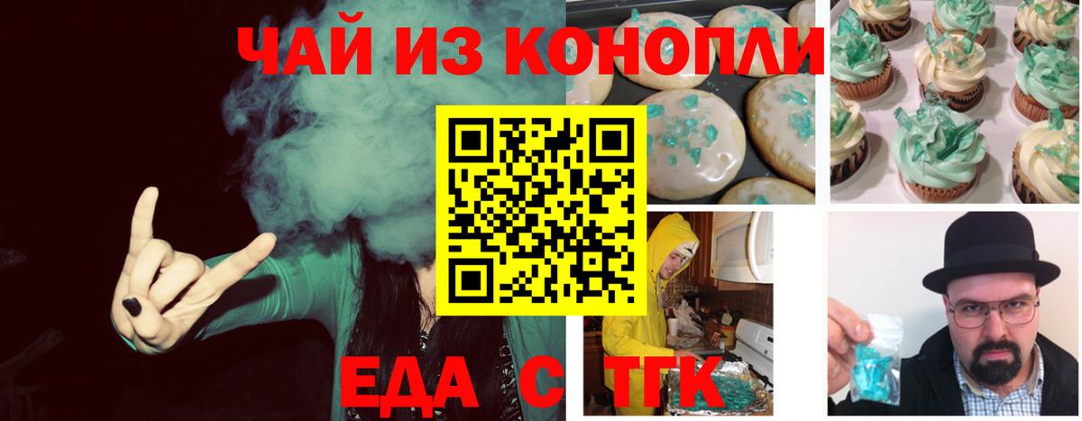 Cannafood марихуана  Вход с VPN  Полысаево 
