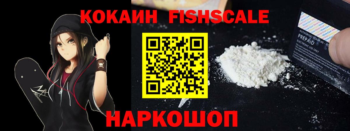 COCAIN Эквадор  Cocaine  Cocaine 97%  Полысаево  Вход с VPN 
