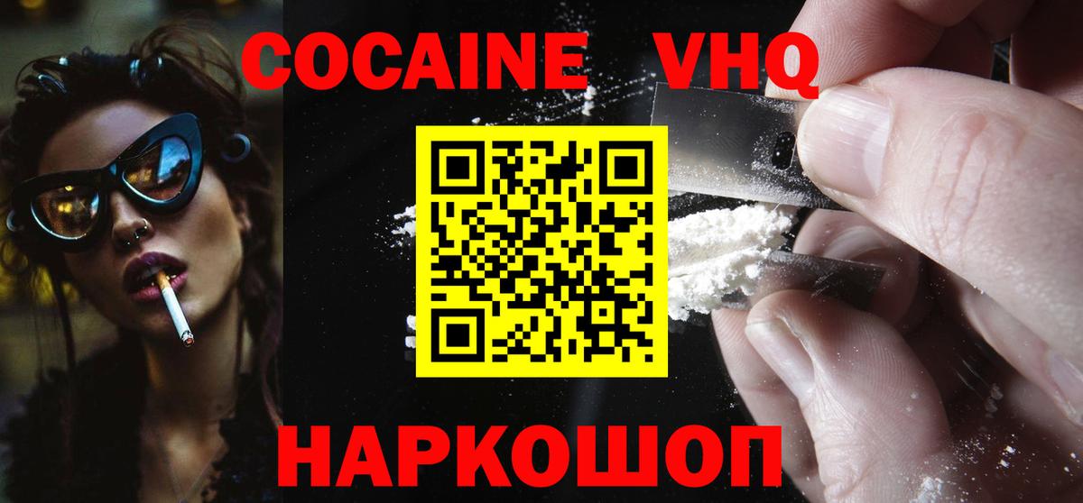 COCAIN FishScale Полысаево