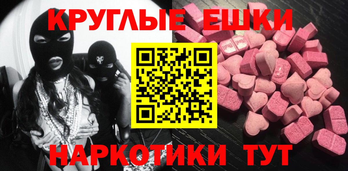ссылка на мегу ссылка  Экстази  Полысаево  Вход с VPN  Ecstasy Punisher  ЭКСТАЗИ 280мг 