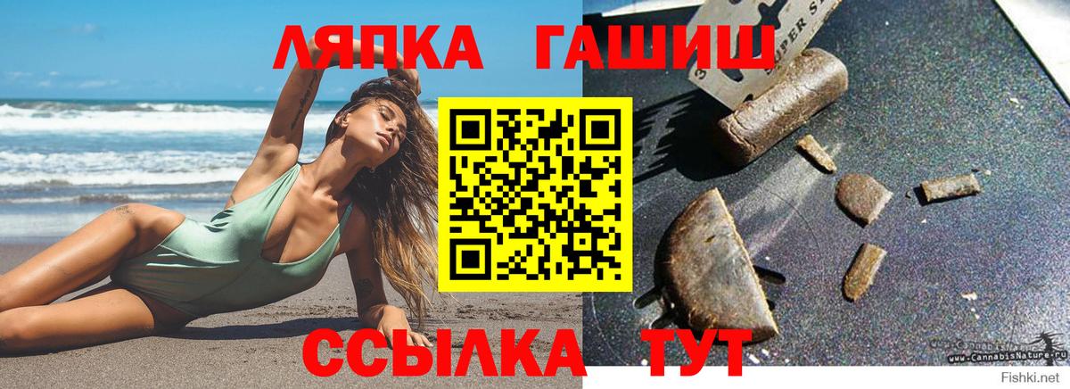 Полысаево  Гашиш Premium  Гашиш Cannabis  Вход с VPN 