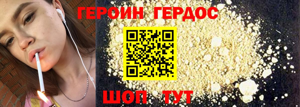 ГЕРОИН  ГЕРОИН хмурый  Вход с VPN  Полысаево 