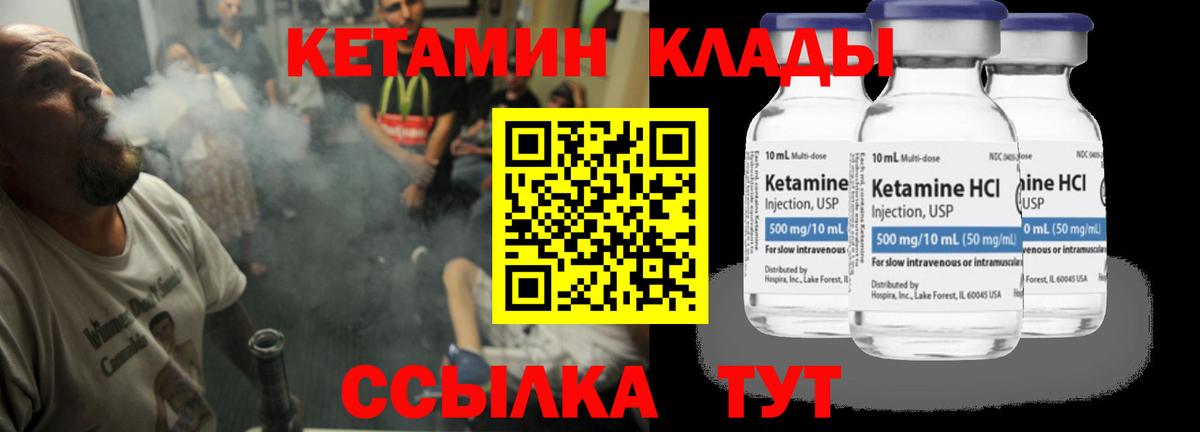 Кетамин VHQ  Вход с VPN  Полысаево 