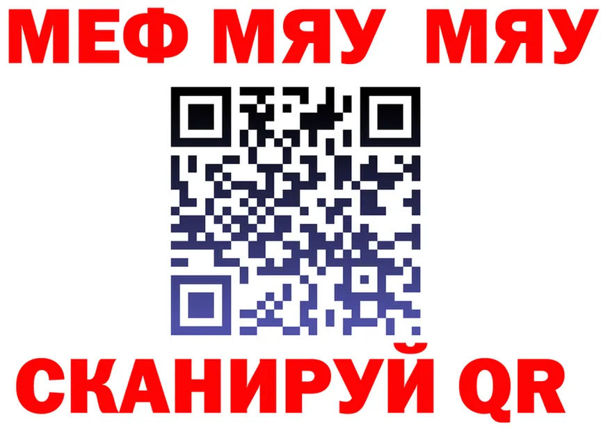 МЕФ VHQ зеркало мориарти mega Полысаево