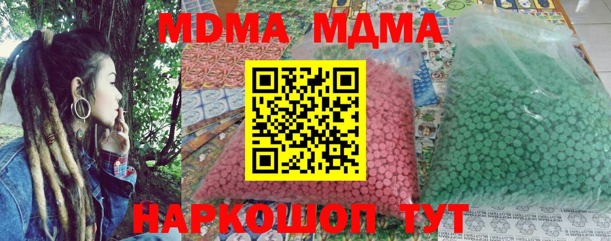 MDMA crystal  Вход с VPN  Полысаево 