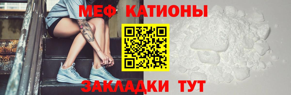 MEGA маркетплейс  МЕФ  МЕФ кристаллы  наркота  Вход с VPN  Полысаево  Меф mephedrone 