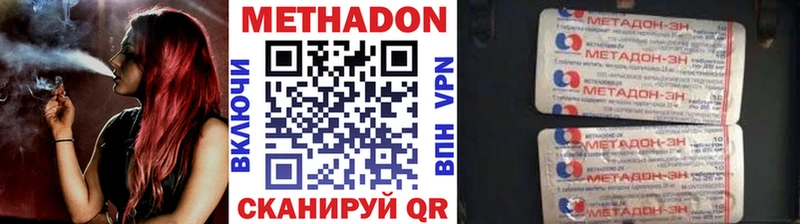Метадон methadone  Полысаево 