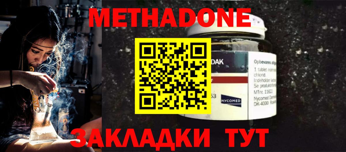 Метадон мёд  Вход с VPN  Полысаево 