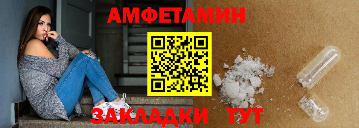 МЕТАМФЕТАМИН винт Полысаево