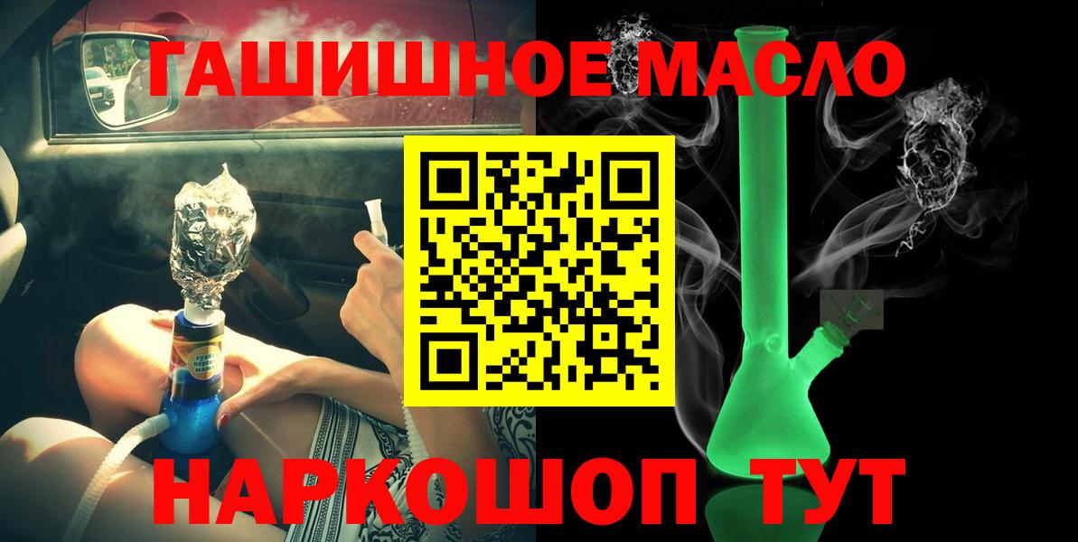 ТГК вейп  Вход с VPN  Полысаево 